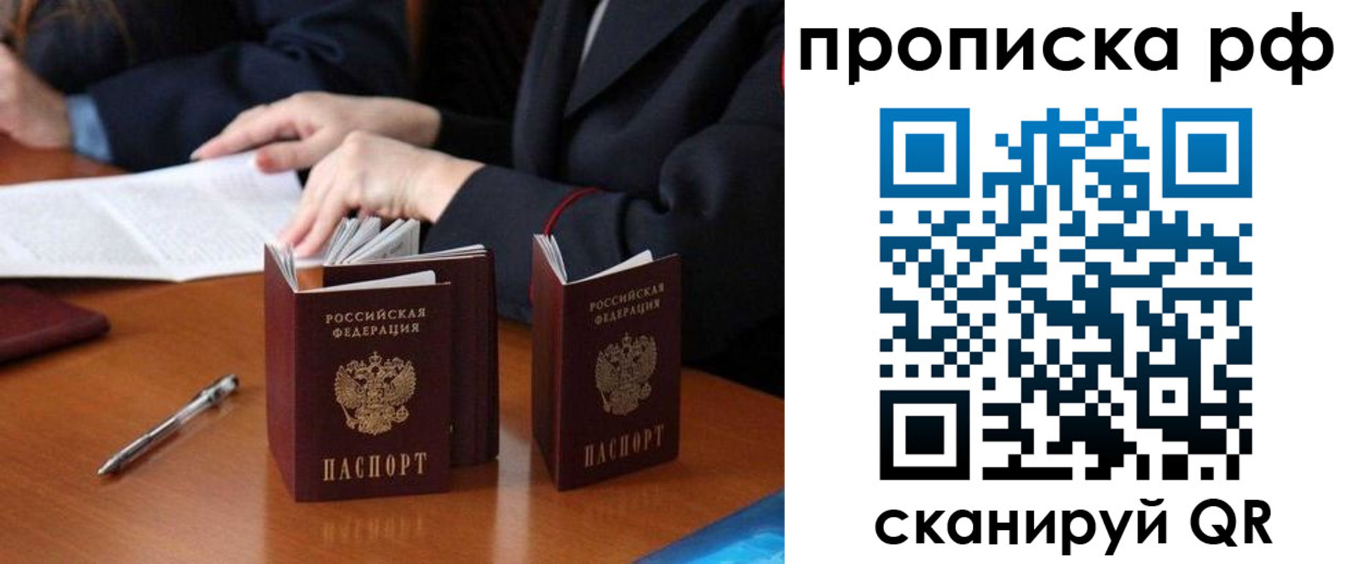 временная регистрация госуслуги в Сызрани