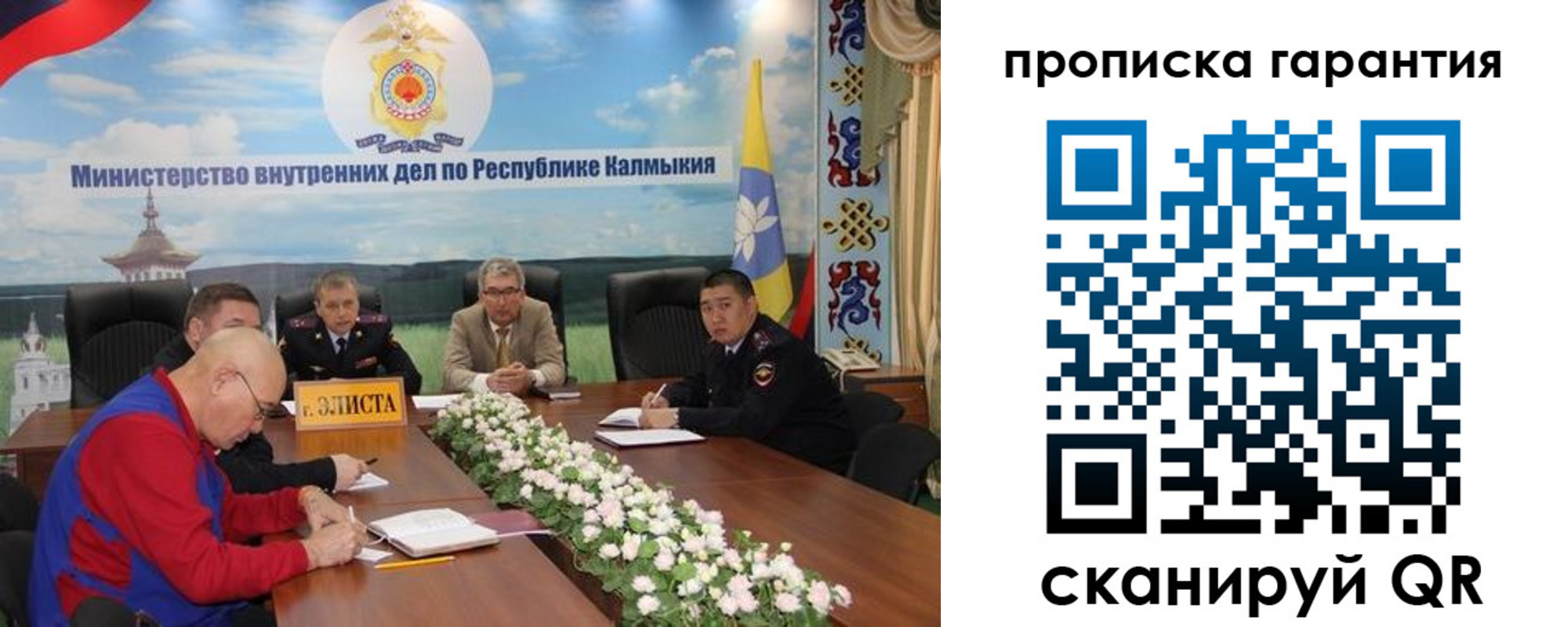 временная регистрация недорого в Сызрани