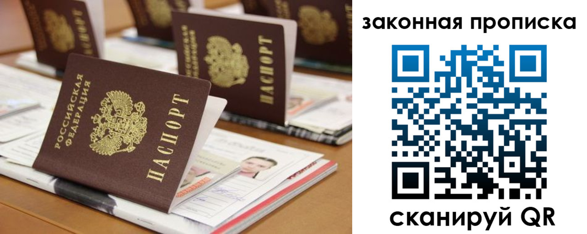 прописка для военкомата в Сызрани