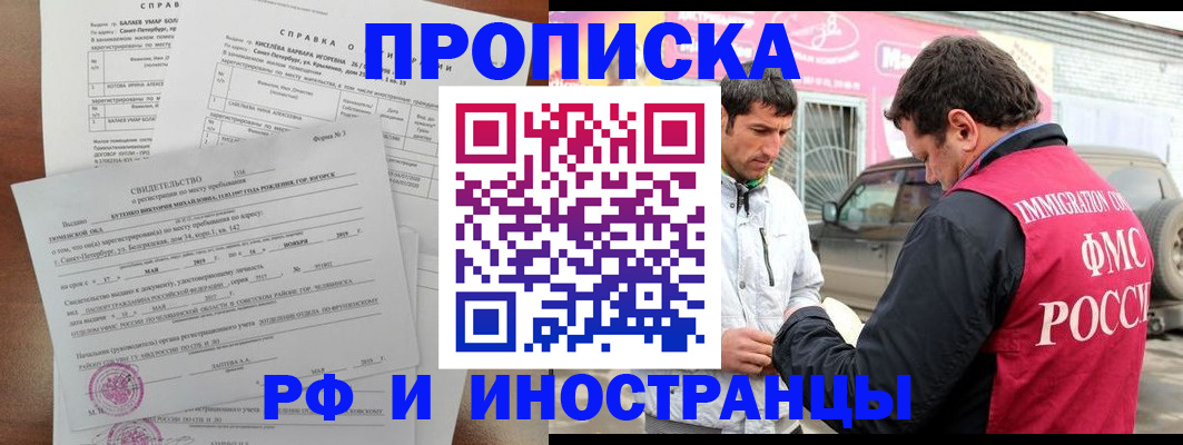 временная регистрация гарантия в Сызрани