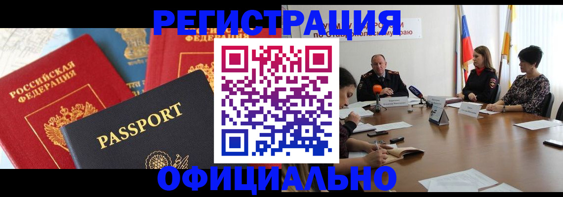 временная регистрация в квартире в Сызрани