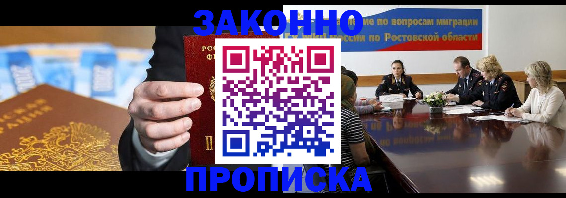 временная регистрация в квартире в Сызрани