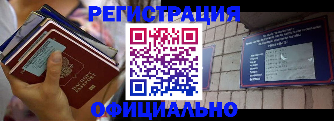 временная регистрация в квартире в Сызрани