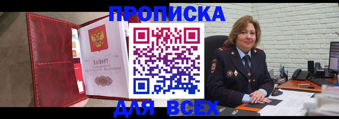 временная регистрация законно в Сызрани