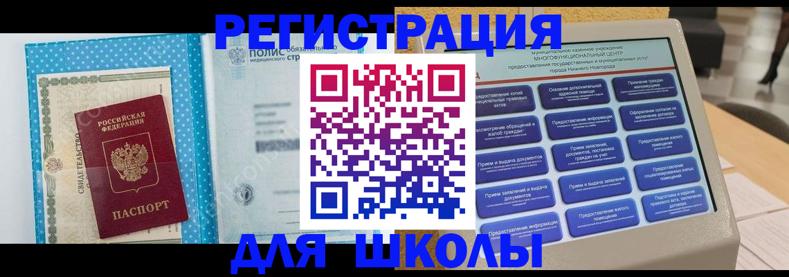 где прописаться в Сызрани